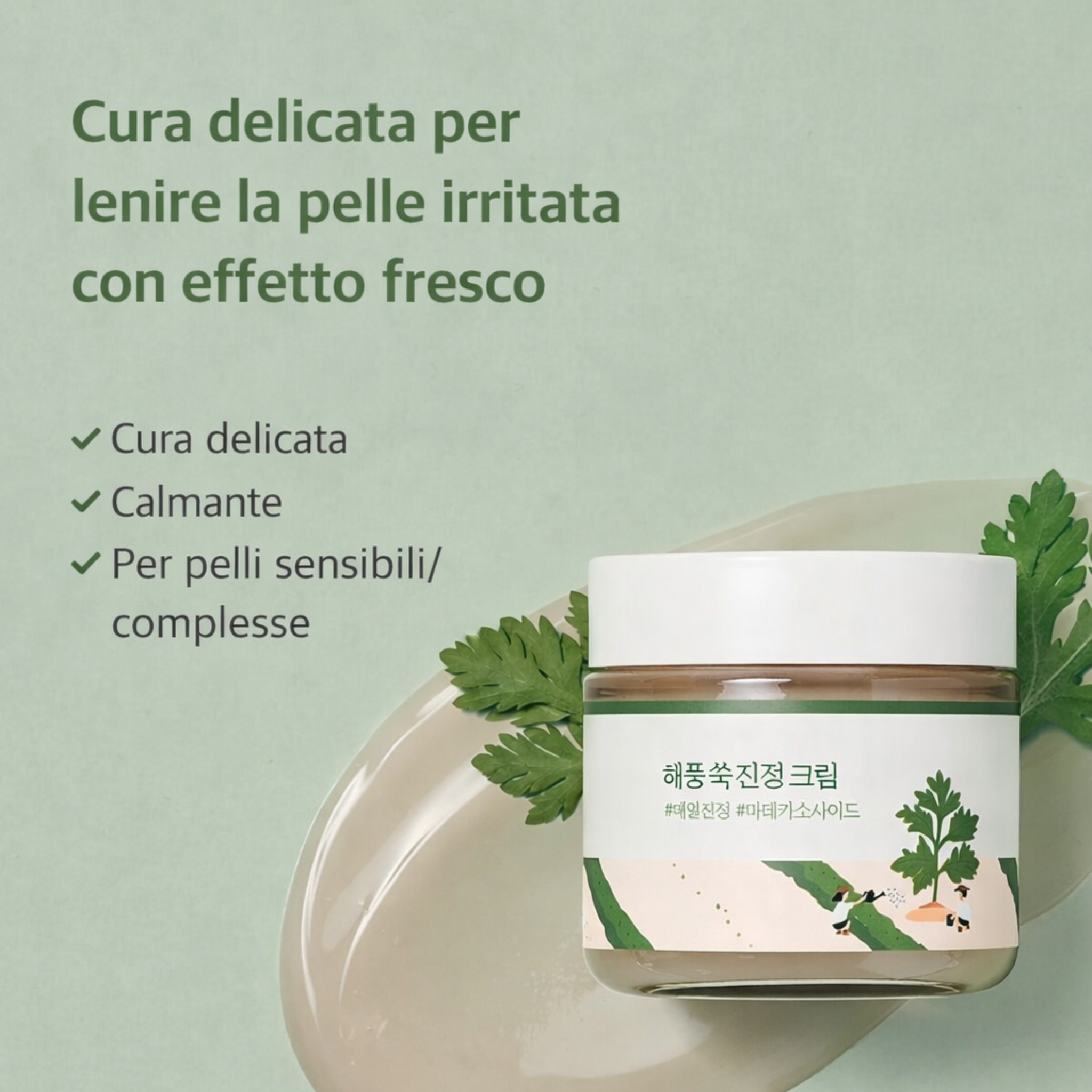 Crema Calmante Artemisia Mugwort - 80ml